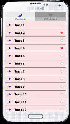 Play Sad Ringtones