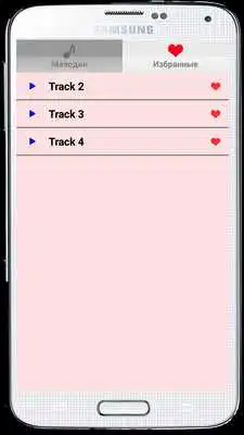 Play Sad Ringtones