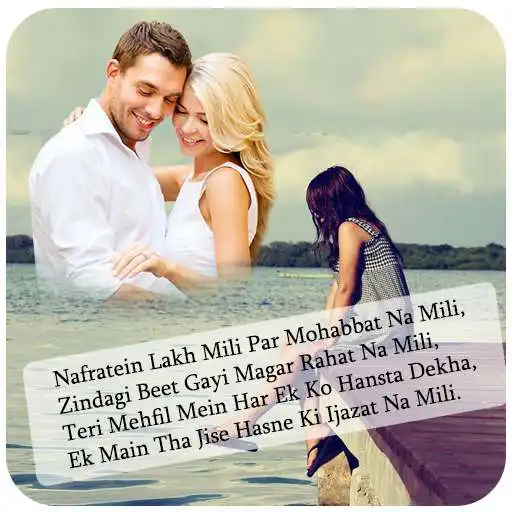Run free android online Sad Shayari Photo Frame APK Run free android online Sad Shayari Photo Frame APK