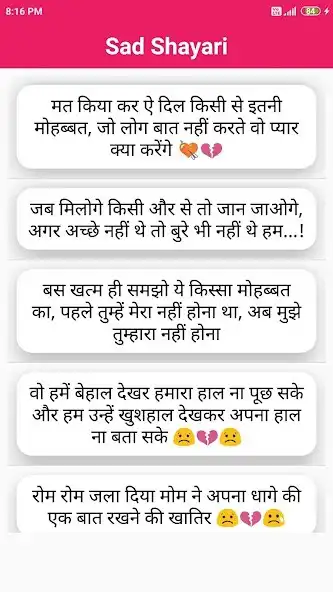 Play Sad Shayari - Sad Shayari Hind  and enjoy Sad Shayari - Sad Shayari Hind with UptoPlay