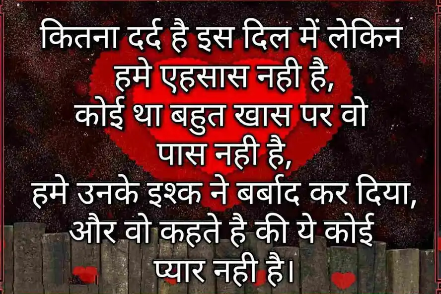 Play Sad Shayari Status 2021  and enjoy Sad Shayari Status 2021 with UptoPlay