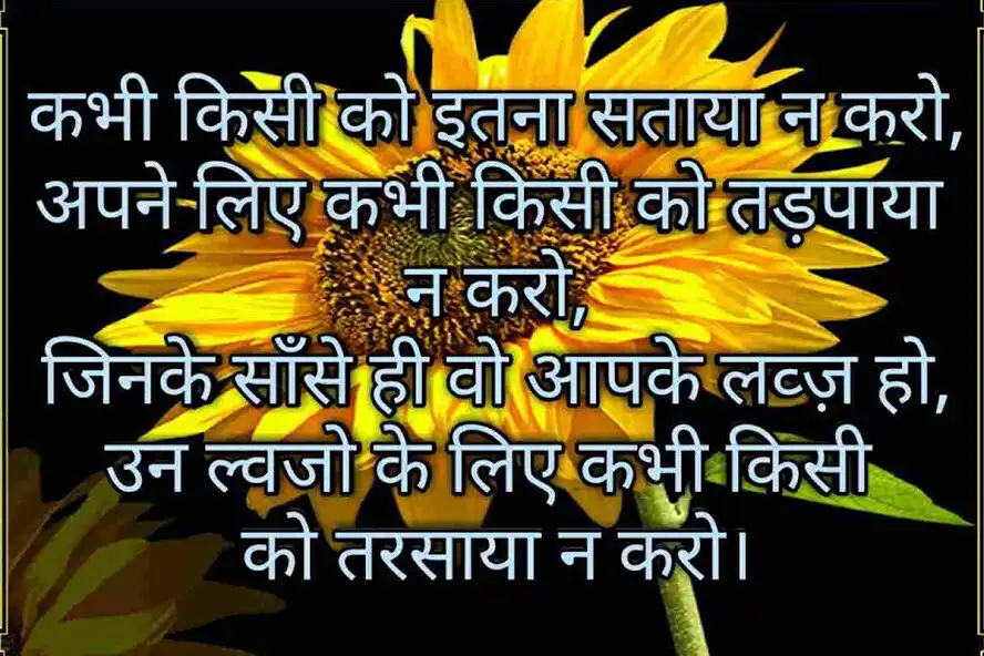 Play Sad Shayari Status 2021 as an online game Sad Shayari Status 2021 with UptoPlay