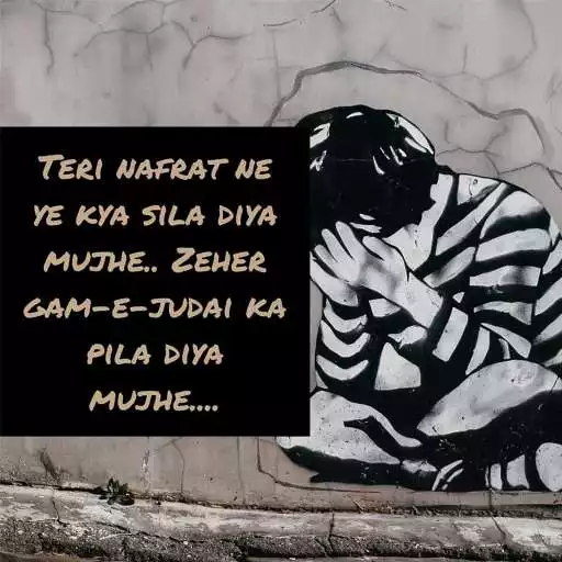 Play Sad Shayari Status Image In English APK Play Sad Shayari Status Image In English APK