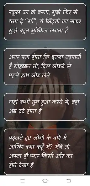 Play Sad Status Shayari  and enjoy Sad Status Shayari with UptoPlay