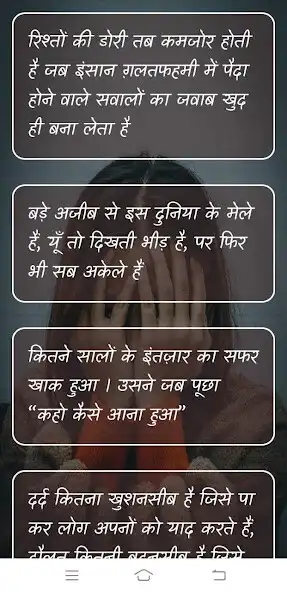 Play Sad Status Shayari as an online game Sad Status Shayari with UptoPlay