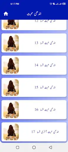 Play Sad Urdu Novels List  and enjoy Sad Urdu Novels List with UptoPlay