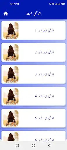 Play Sad Urdu Novels List as an online game Sad Urdu Novels List with UptoPlay