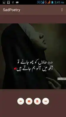 Play sad urdu poetry (sad poetry urdu shayari)