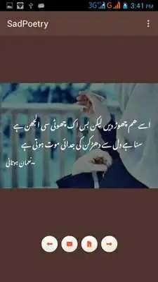 Play sad urdu poetry (sad poetry urdu shayari)