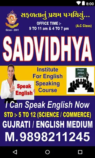 Play Sadvidhya Education Zone  and enjoy Sadvidhya Education Zone with UptoPlay