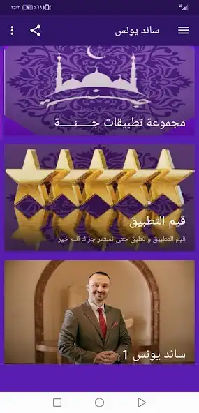 Play Saed Younes lectures  and enjoy Saed Younes lectures with UptoPlay