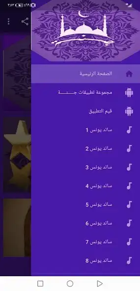 Play Saed Younes lectures as an online game Saed Younes lectures with UptoPlay