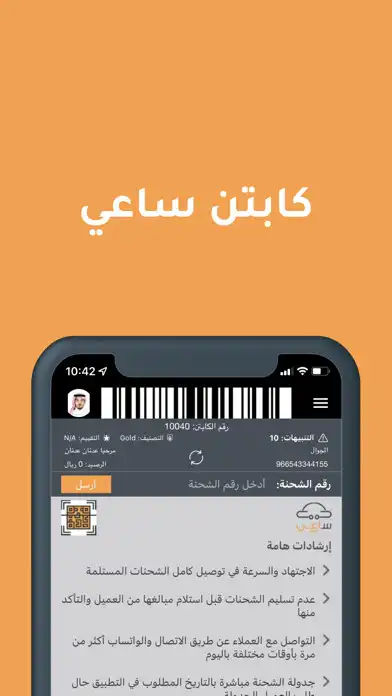 Play Saee Captains  and enjoy Saee Captains with UptoPlay
