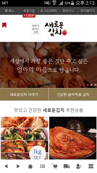 Play 새로운김치 - saerounkimchi and enjoy 새로운김치 - saerounkimchi with UptoPlay Play 새로운김치 - saerounkimchi and enjoy 새로운김치 - saerounkimchi with UptoPlay