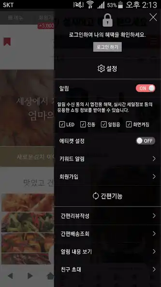 Play 새로운김치 - saerounkimchi as an online game online 새로운김치 - saerounkimchi with UptoPlay Play 새로운김치 - saerounkimchi as an online game 새로운김치 - saerounkimchi with UptoPlay