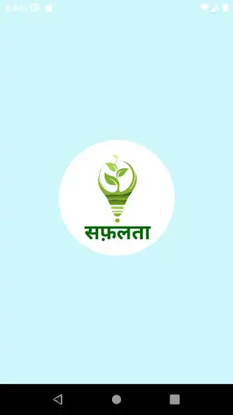 Play Safalata - Examination Portal  and enjoy Safalata - Examination Portal with UptoPlay