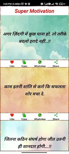Play Safal logo ki mahan vichar as an online game Safal logo ki mahan vichar with UptoPlay