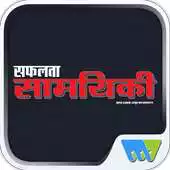 Free play online Safalta Samyiki APK