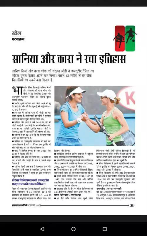 Play Safalta Samyiki Play Safalta Samyiki