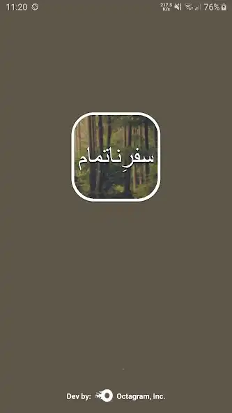 Play Safar e Natamam  and enjoy Safar e Natamam with UptoPlay