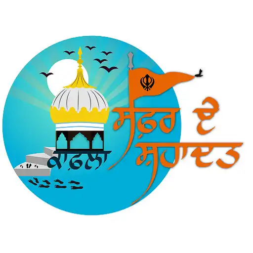Play Safar -e-  Shahadat  Kafla APK