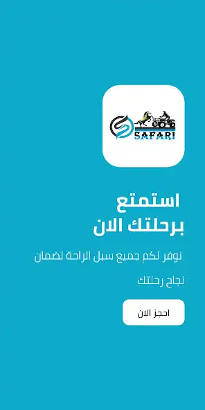 Play Safari Provider-EG  and enjoy Safari Provider-EG with UptoPlay