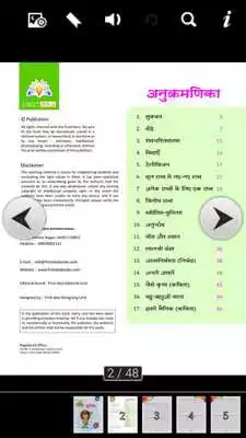 Play Safari Sulekh 5