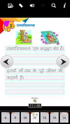 Play Safari Sulekh 5