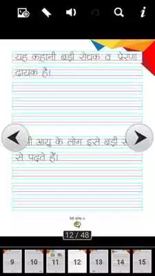 Play Safari Sulekh 5