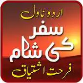 Free play online Safar ki Shaam Urdu Novel by Farhat Ishtiaq APK