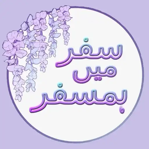 Play Safar main Hamsafer urdu novel APK