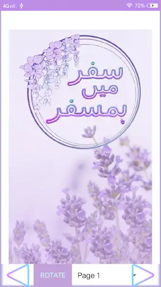 Play Safar main Hamsafer urdu novel as an online game Safar main Hamsafer urdu novel with UptoPlay