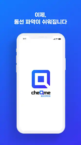 Play SAFE ENTRY APP  and enjoy SAFE ENTRY APP with UptoPlay