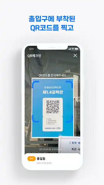Play SAFE ENTRY APP as an online game SAFE ENTRY APP with UptoPlay
