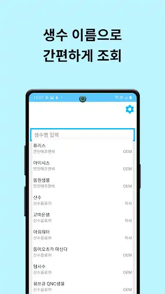 Play Safe Mineral Water as an online game Safe Mineral Water with UptoPlay