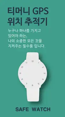 Play Safe Tracker IoT