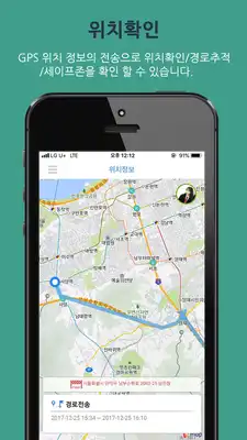 Play Safe Tracker IoT