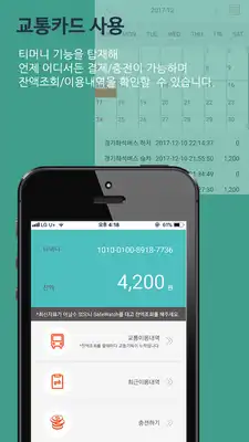 Play Safe Tracker IoT