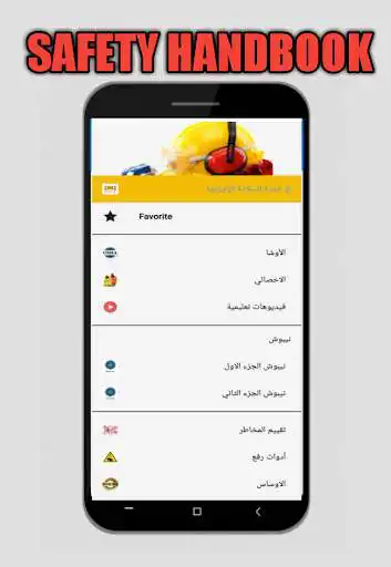 Play Safety Handbook as an online game Safety Handbook with UptoPlay