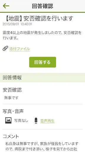 Play Safetylink24 for Android as an online game Safetylink24 for Android with UptoPlay