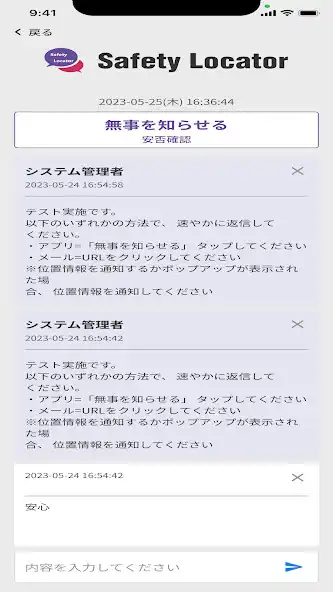 Play Safety Locator as an online game online Safety Locator with UptoPlay Play Safety Locator as an online game Safety Locator with UptoPlay