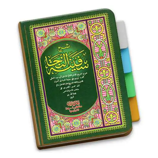 Play Safinatun Najaah (Fiqih) APK