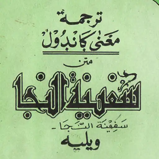 Play Safinatun Naja Makna Pesantren APK
