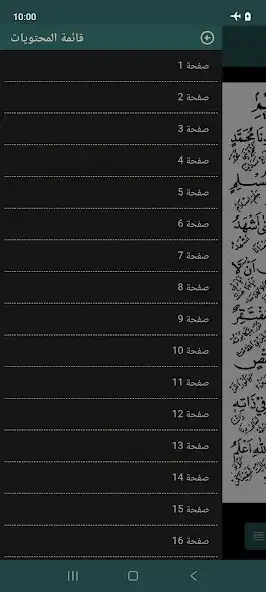 Play Safinatus Sholah Sulam Munajah as an online game Safinatus Sholah Sulam Munajah with UptoPlay