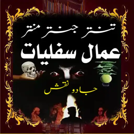 Play Safliyat Janter Mantar Amliyat APK