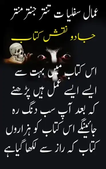 Play Safliyat Janter Mantar Amliyat as an online game Safliyat Janter Mantar Amliyat with UptoPlay