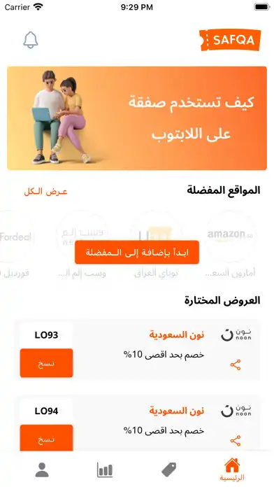 Play Safqa  and enjoy Safqa with UptoPlay