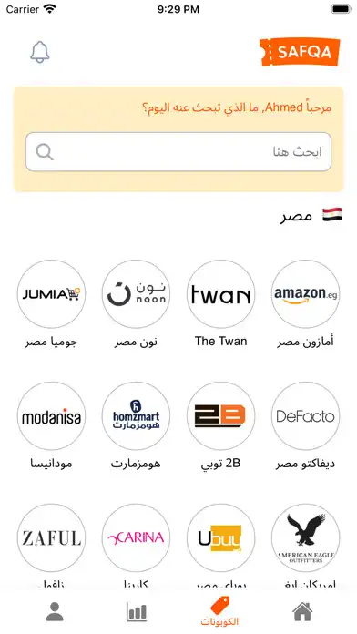 Play Safqa as an online game Safqa with UptoPlay