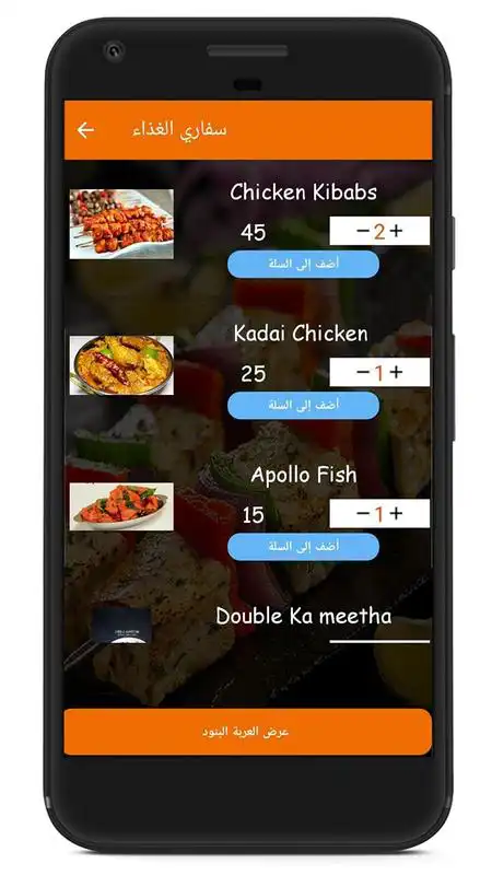 Play Safrifood