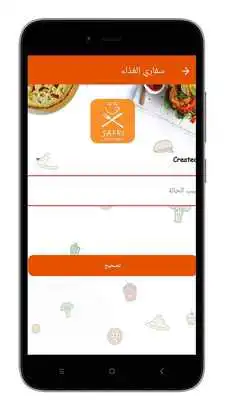 Play Safri Merchant